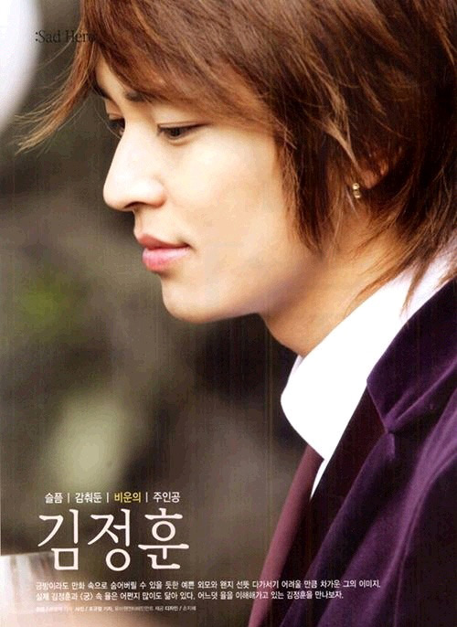 Korean Actor and Singer “Kim Jeong Hoon”