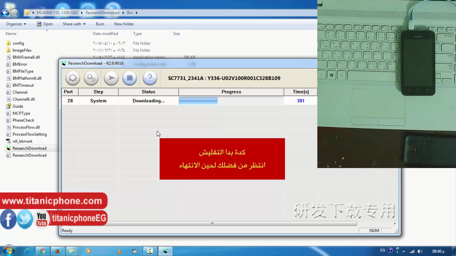 كيفية عمل سوفت وير Huawei Y3c Y336 U02 وحل مشكلة التوقف علي شعار هواوي اندرويد الجمالي