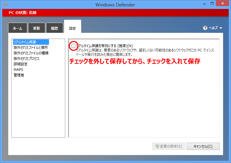 Windows Defender Status Manager -3