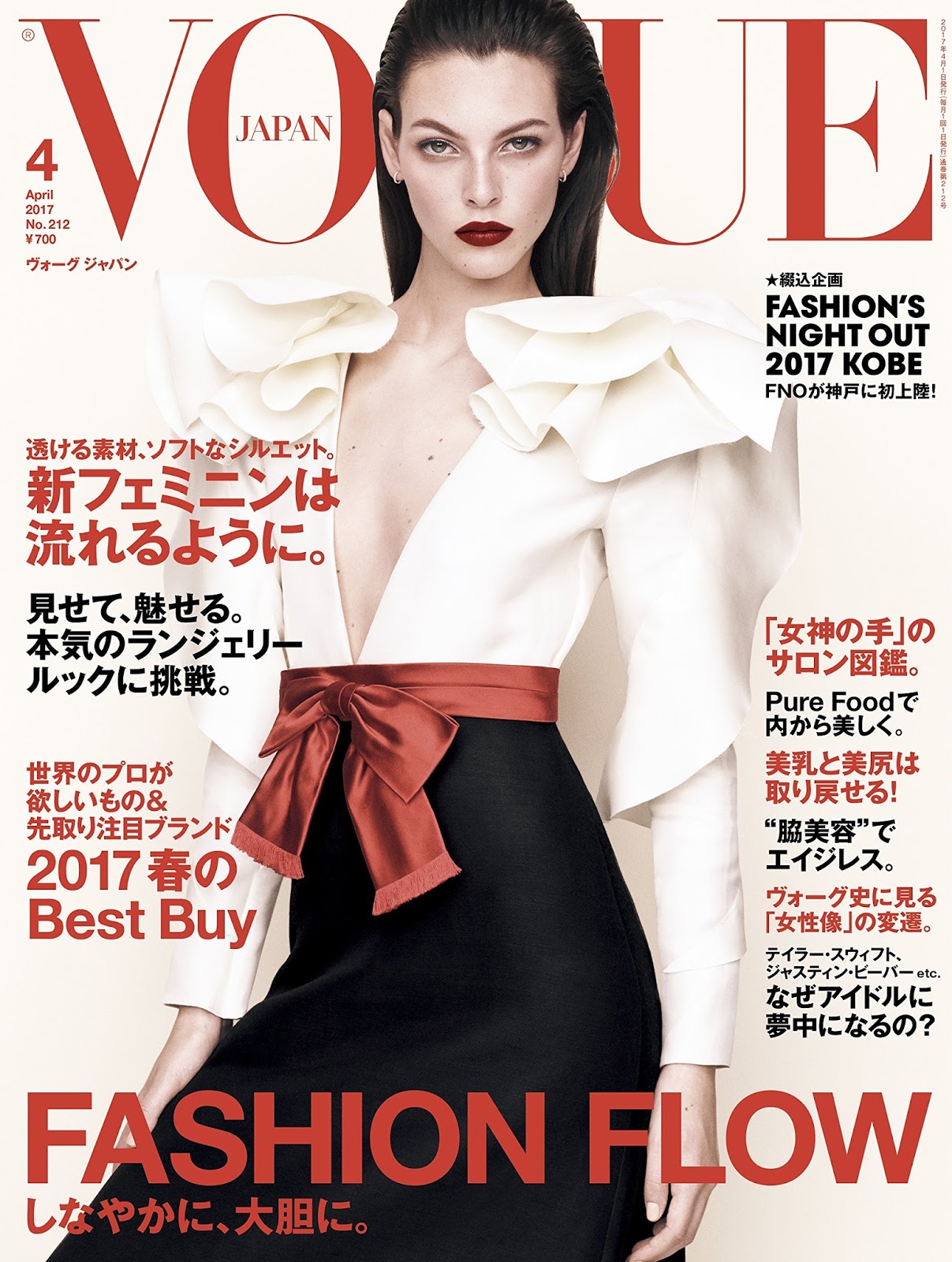 Vogue's Covers: Vogue Japan