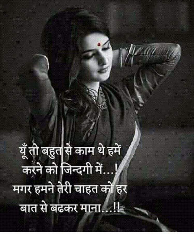 love couple images with hindi shayari