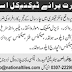 National Tiles (Pvt) Limited Karachi Jobs