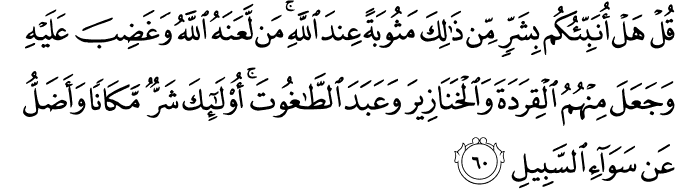 Surat Al-Maidah Ayat 60