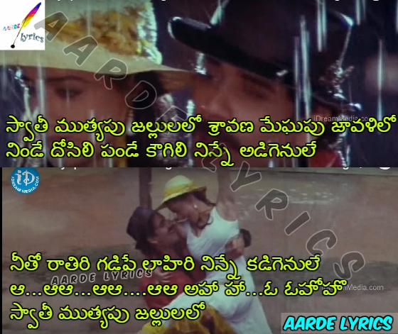 swathi muthyam telugu songs free download south mp3 swathi muthyam telugu songs free download south mp3