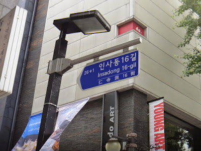 Insadong Street Seoul South Korea