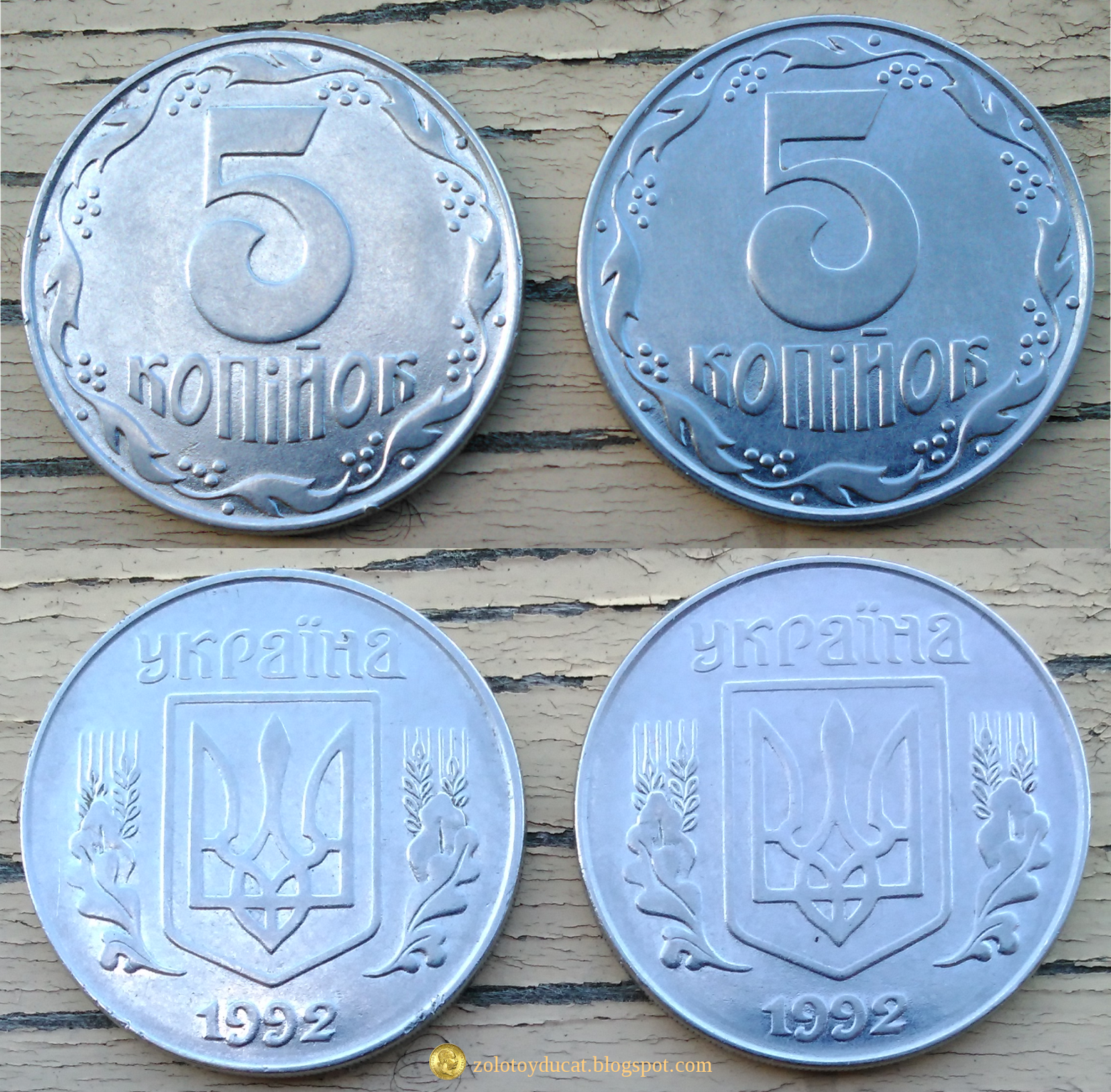5 Копеек 1992. 5 Копеек 1992 года. Монеты Украины 5 КОПИИНИК.