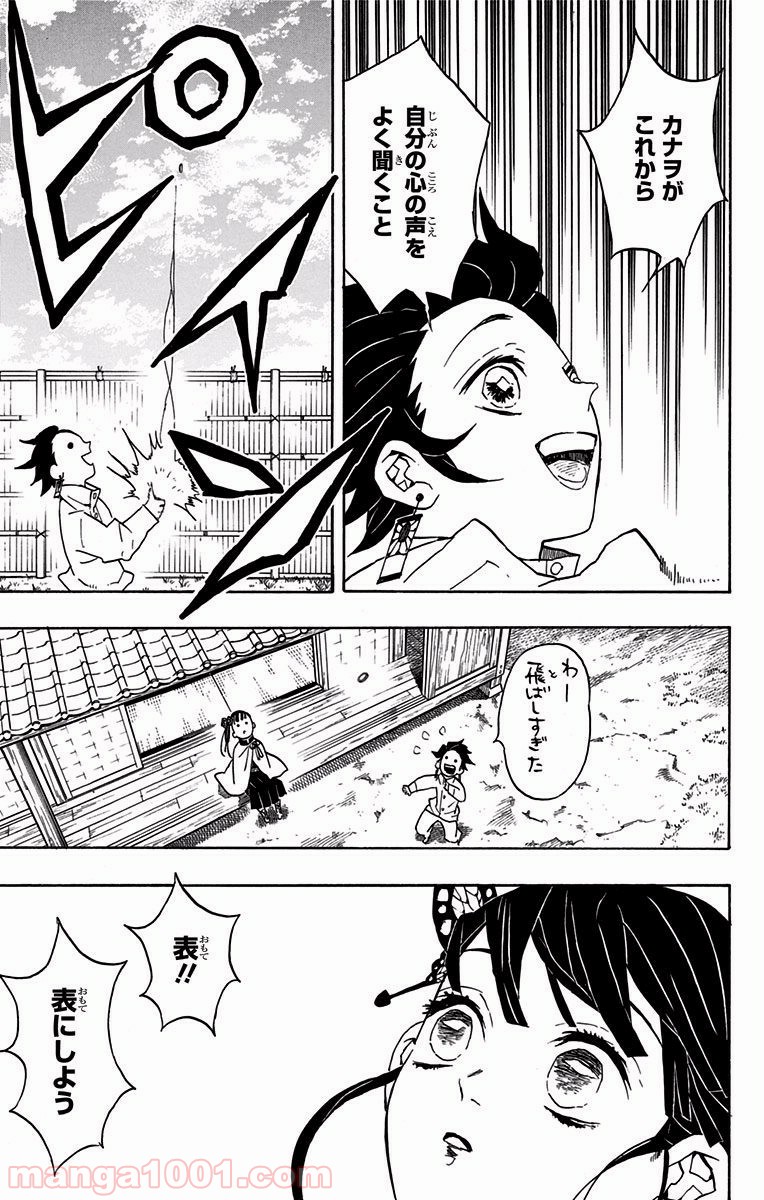 鬼滅の刃 - Raw 【第53話】 - Manga1001.com