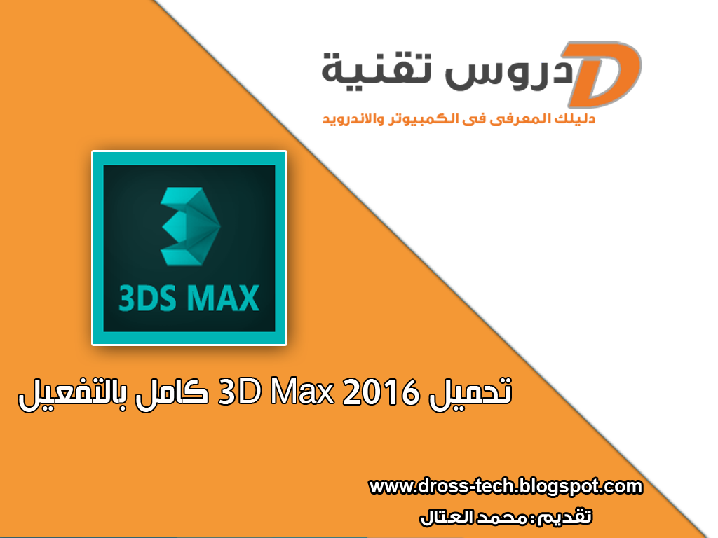 3d max 2016 vray 3d max 2016 vray