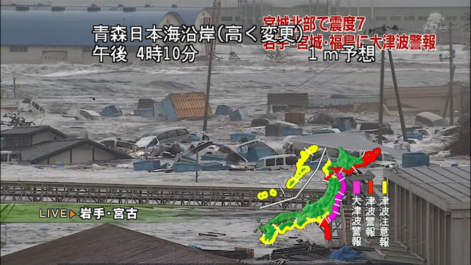 日本海嘯