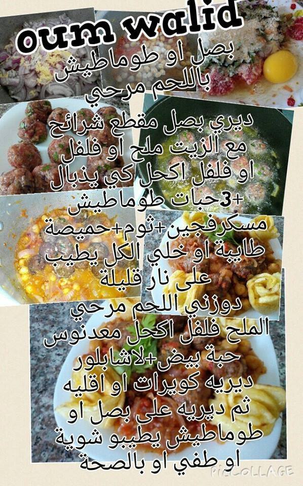 مطبخ ام وليد الكريب التركي عشاء خفيف بعجينة روعة Facebook