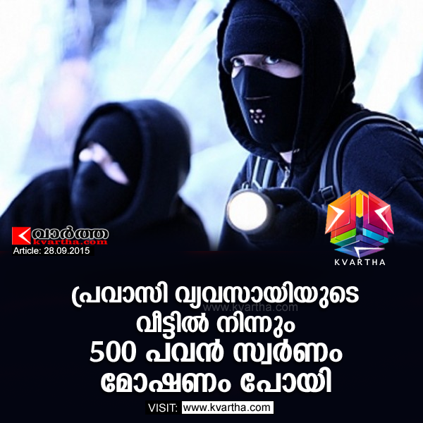 500 sovereigns of gold stolen from house, Thrissur, Police, Complaint, Kerala.