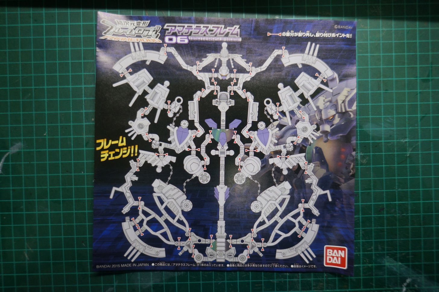 Manpig's Collection: Frame Robo Amaterasu Frame Review