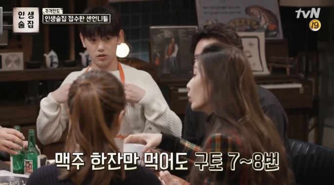 [드뎌19금달은인생술집] 슬슬 고삐풀리는 신동엽 + 탁재훈 조지는 윤소이 ㅋㅋㅋㅋㅋㅋㅋㅋ.jpg | 인스티즈