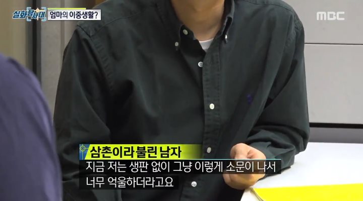 아빠가 카메라를 설치한 이유