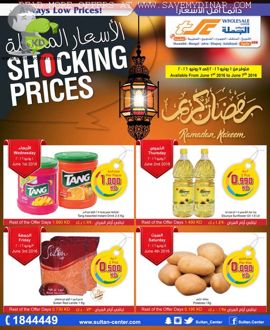 TSC Wholesale Sultan Center Kuwait - Shocking Prices