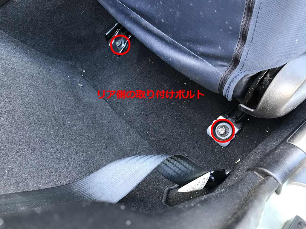 日本製・綿100% ロードスター フルバケ シートレール シート取り付け