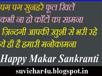 Pag pag sunahar fool khile kabhi na ho kanto ka samana jindagi apki khushi se bhari ye hi hai hamari manokamana.