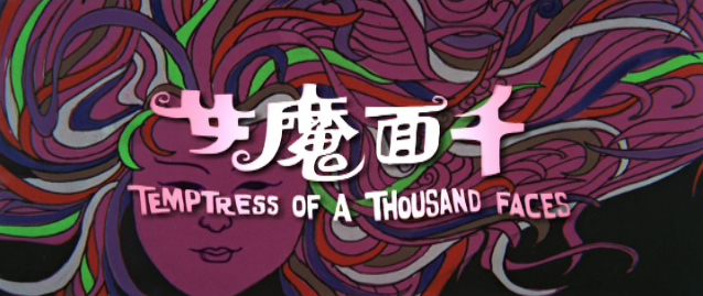Image titre du film La Diablesse aux mille visages (Qian mian mo nu, Chung Chang-wha, 1969).