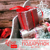 ОЭ ПОДАРОК до 31.12