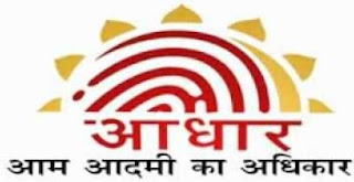 आधार के बिना नहीं मिलेगा पैन कार्ड, ITR के लिए भी हुआ जरूरी 2 आधार के बिना नहीं मिलेगा पैन कार्ड, ITR के लिए भी हुआ जरूरी 2