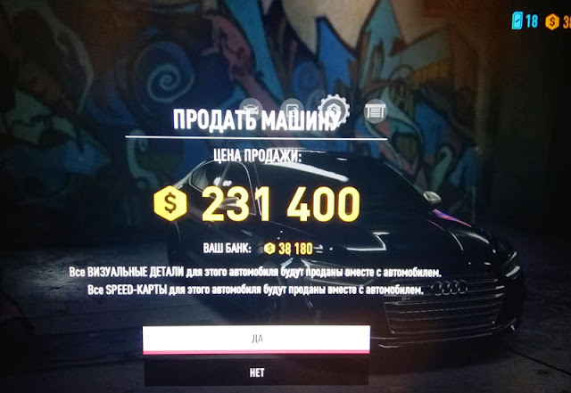 3 IMG 20190517 195043web Все реликвии в need for speed payback