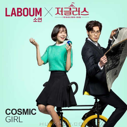 SOYEON (LABOUM) – Jugglers OST Part.1