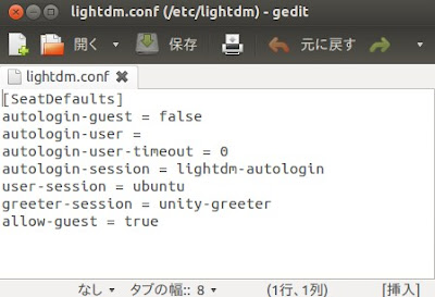 Ubuntu ログイン画面 その4 - LightDMの設定ファイルについて・ログイン画面に表示するユーザーについて - kledgeb
