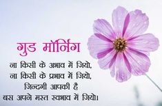 good morning images in hindi