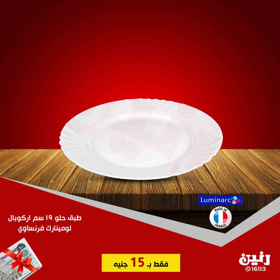 عروض رنين اليوم الاحد 3 فبراير 2019 مهرجان ال 15 جنيه