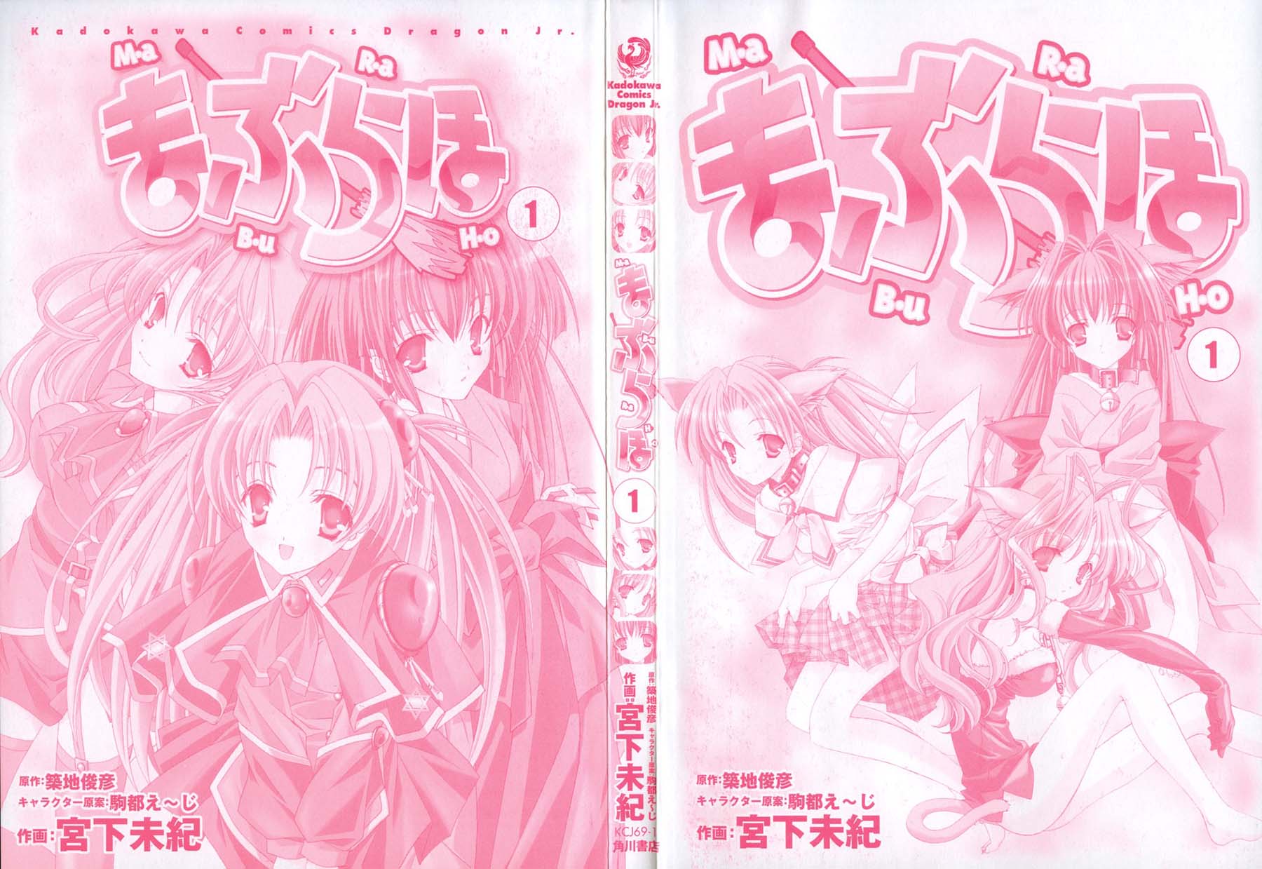 Qmanga Maburaho Chapter 001 On Kiss Manga