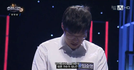 슈스케5 버클리음대 임순영 | 인스티즈