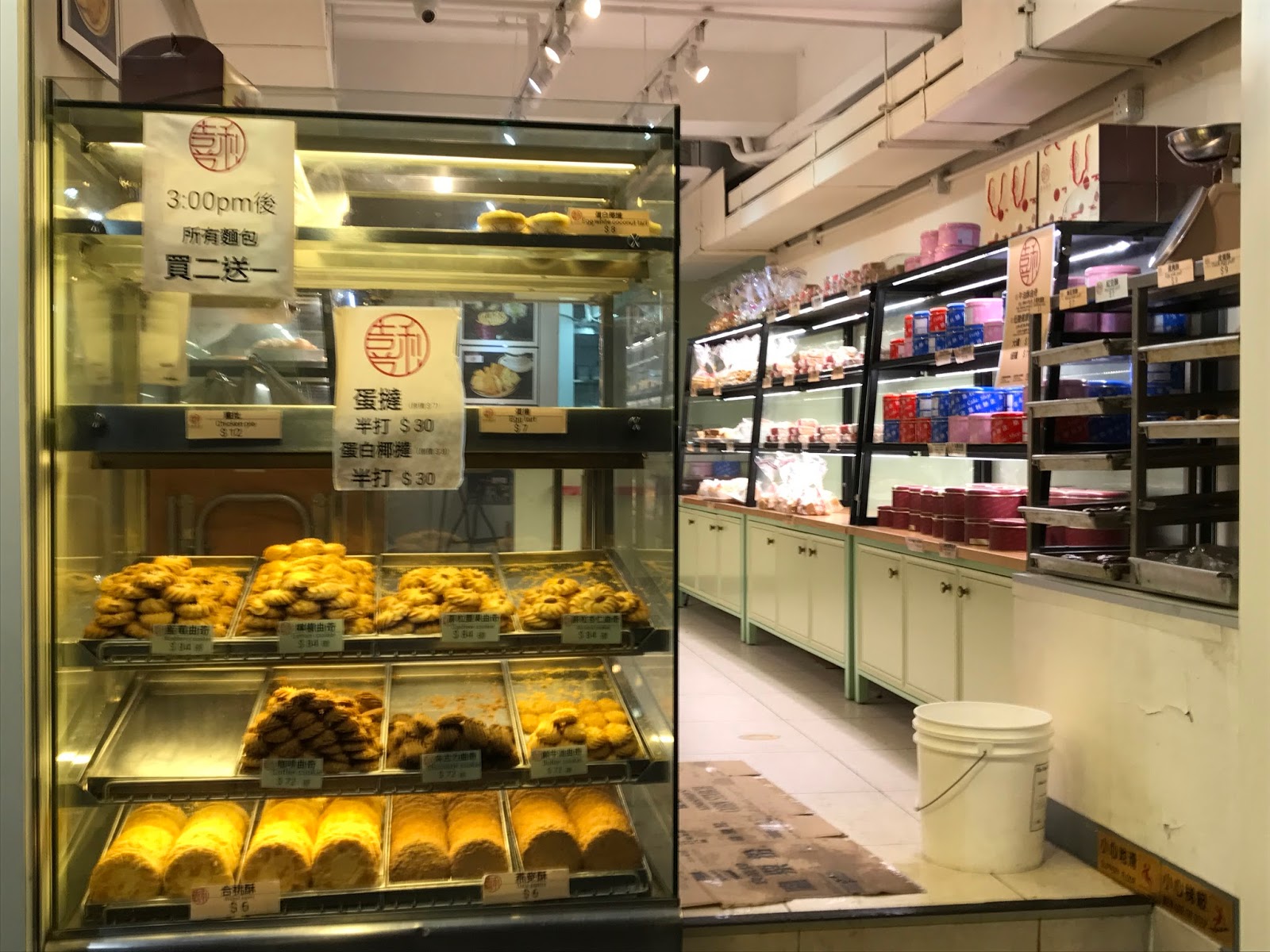 The Pastry Chef's Baking Hong Kong Hei Lee Bakery