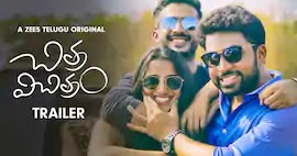 Youth Entertainer Chitra Vichitram In Tamil!!!