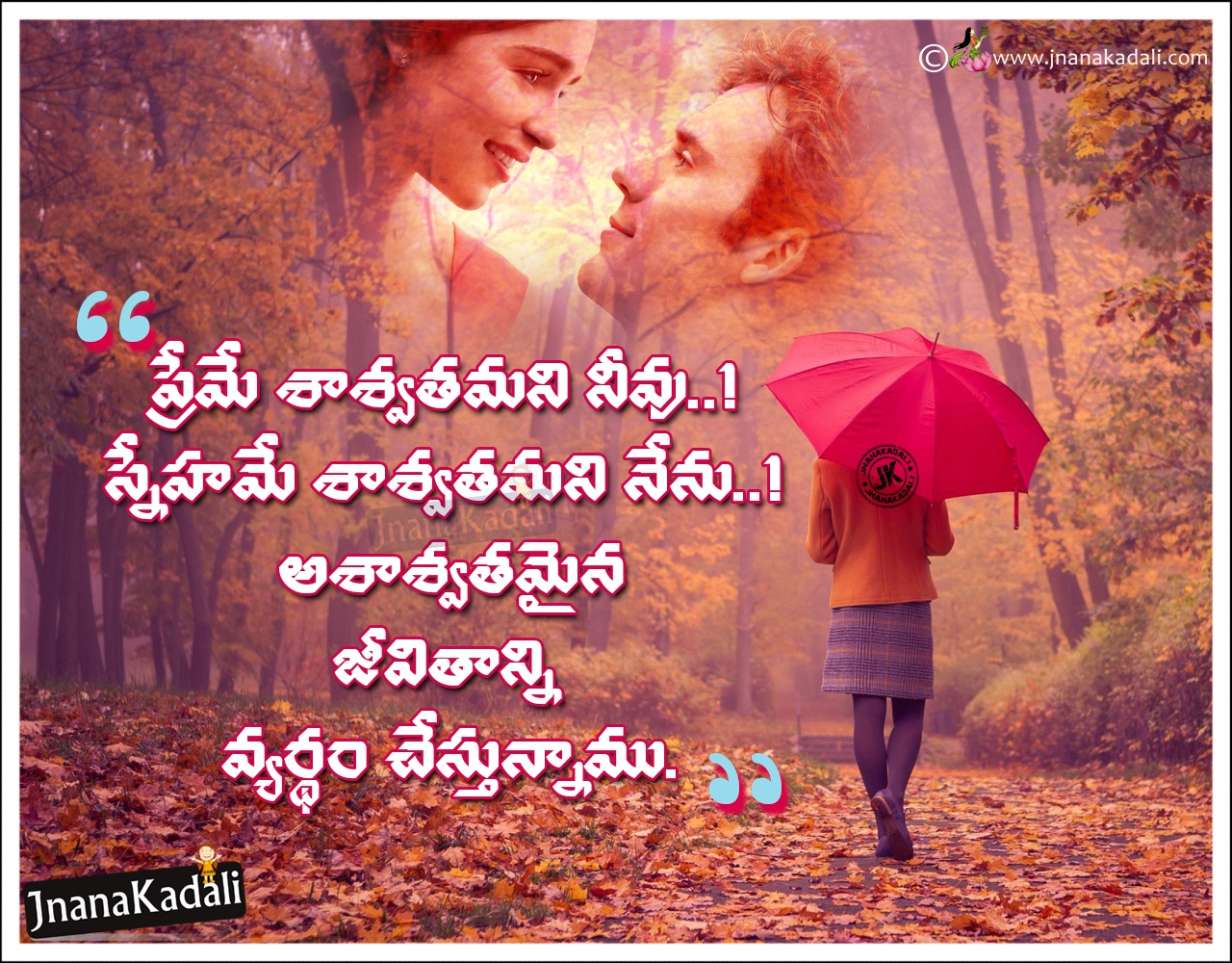 Heart Touching Telugu Love Quotes-Love Couple Feeling Poetry in ...