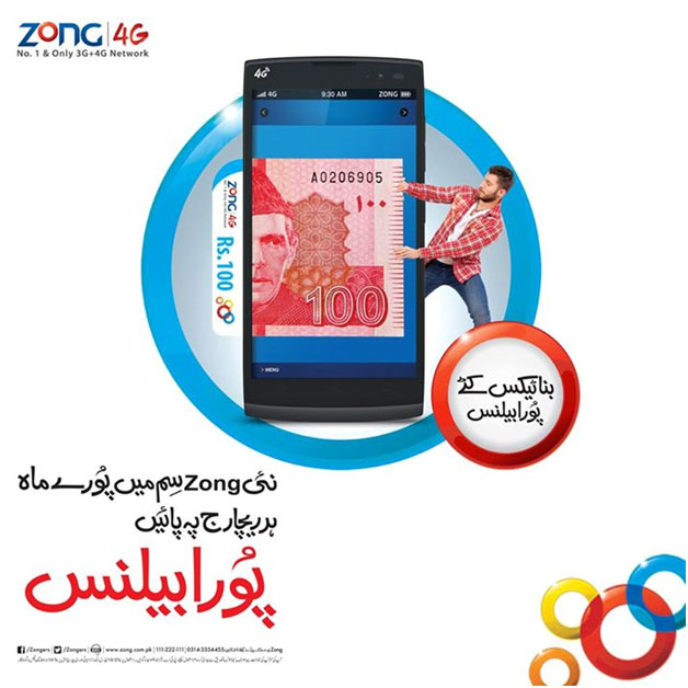 Zong Poora Balance Offer on All New Zong SIMs in Pakistan - computer ...