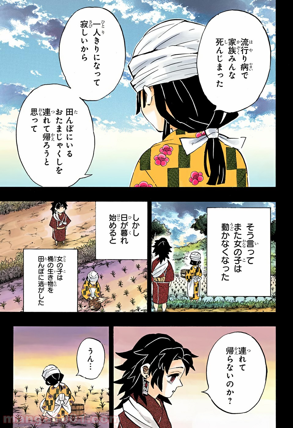 鬼滅の刃 - Raw 【第186話】 - Manga1001.com