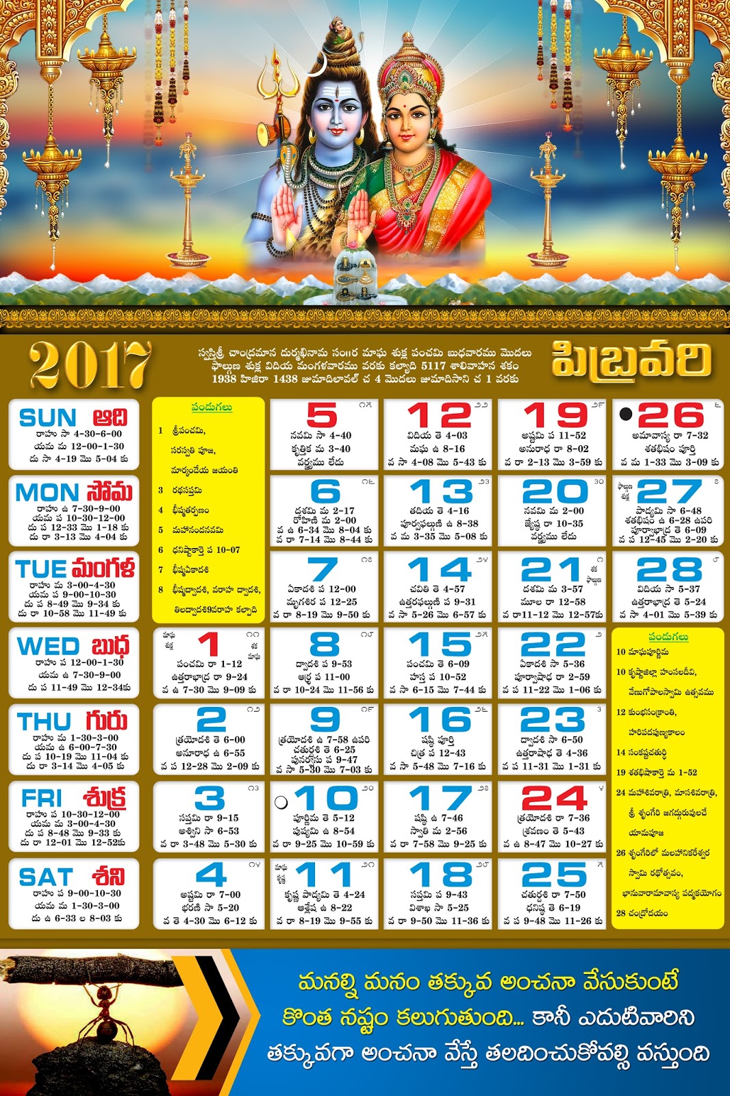 february 2017 telugu calendar psd template free downloads january 2020 calendar in telugu