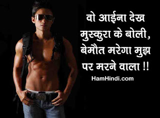 Cool Attitude Status With HD Images in Hindi