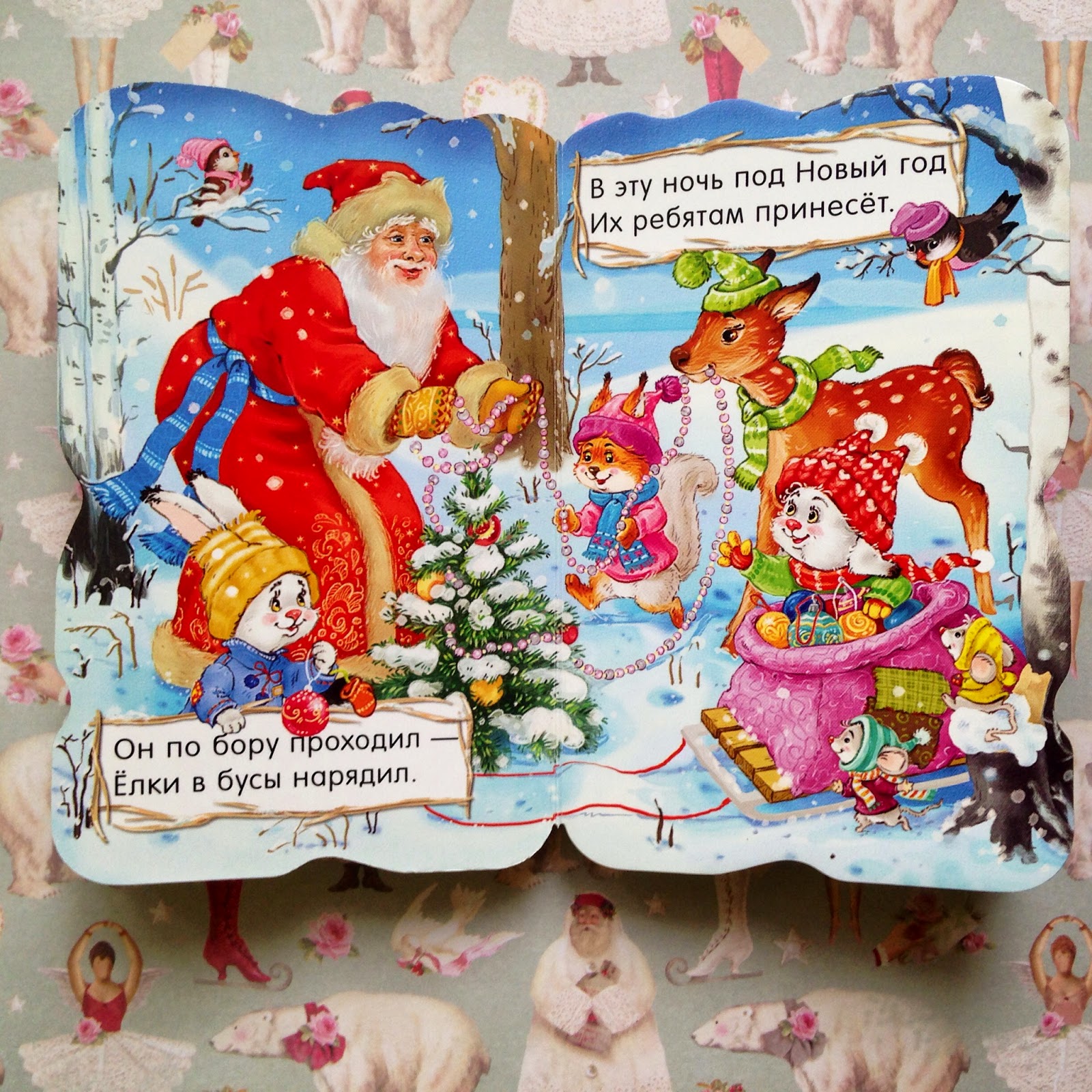 Ая эн как растут елочные шары или моя встреча с дедом морозом презентация 5 класс