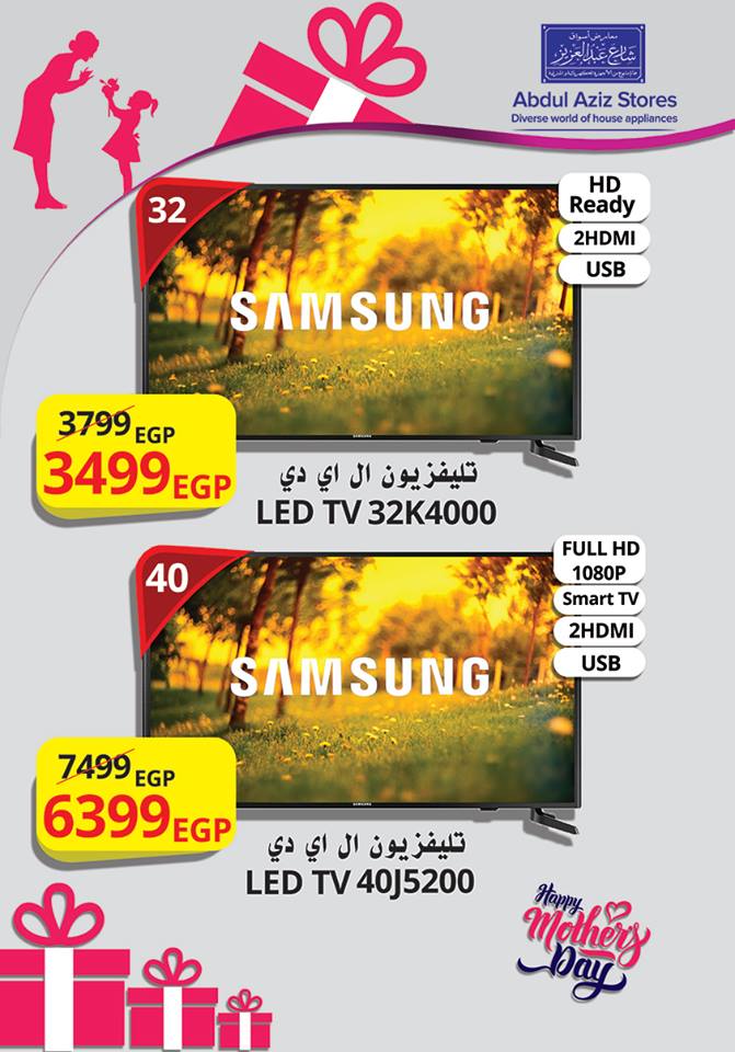 عرض اسواق شارع عبد العزيز لعيد الام من 12 مارس 2018 حتى نفاذ الكمية عرض اسواق شارع عبد العزيز لعيد الام من 12 مارس 2018 حتى نفاذ الكمية