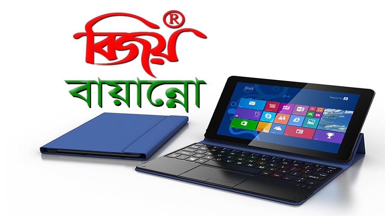 bijoy bangla keyboard download