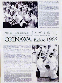 Poster advertising an Okinawa movie from 1966