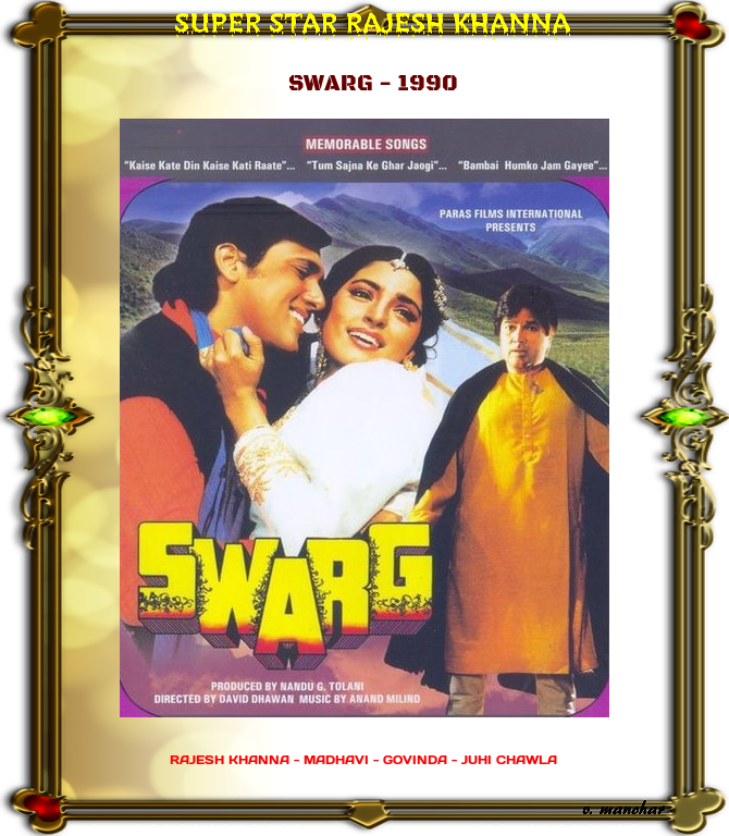 Swarg - 1990: Swarg - 1990