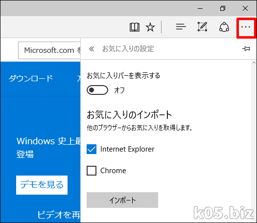 Ieのブックマークをedgeにインポートする方法 某氏の猫空 Ieのブックマークをedgeにインポートする方法 某氏の猫空