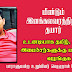 மீண்டும் இனக்கலவரத்திற்கு தயார் - உடனடியாக தமிழ், முஸ்லிம் அமைச்சர்களுக்கு பாதுகாப்பு வழங்குக