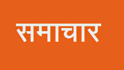 hindi news apps