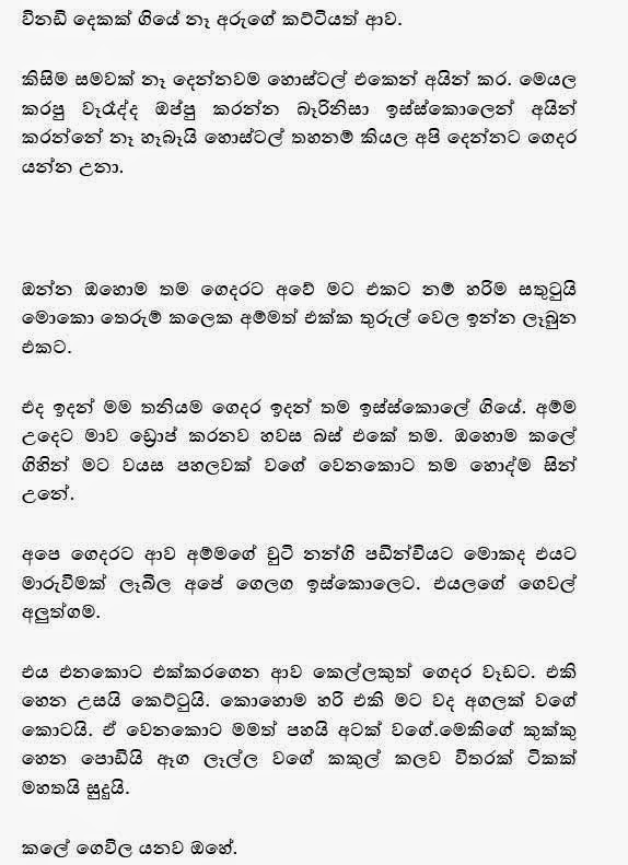 Sinhala Kunuharupa Katha Epub Download