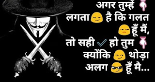Royal Attitude Status in Hindi