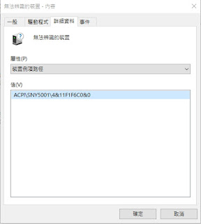 Acpi sny5001 windows 10 download Acpi sny5001 windows 10 download