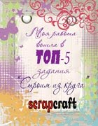 http://scrapcraft-ru.blogspot.ru/2012/09/blog-post.html?showComment=1346952406042#c313311492020558385